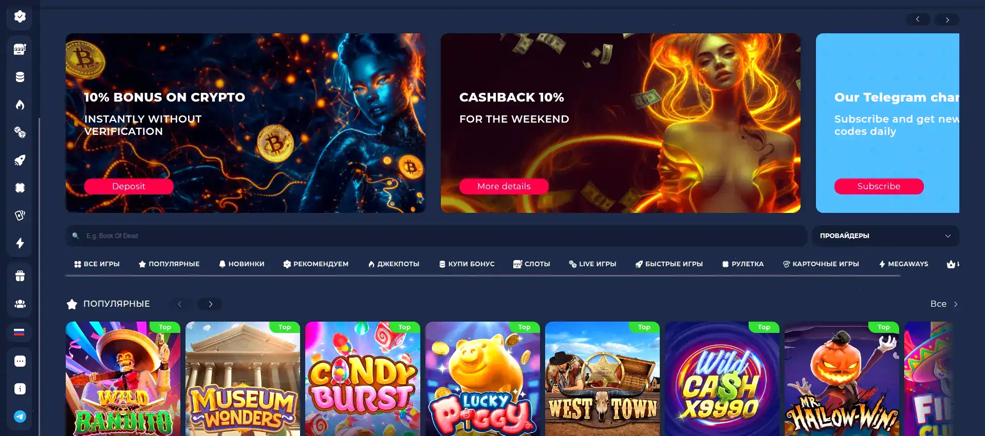 Казино Вулкан Старс Вход интерфейс